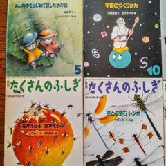 月刊 たくさんのふしぎ 7冊の画像
