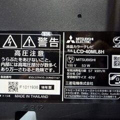 ① MITSUBISHI 40インチ 液晶テレビ LCD-40ML8H REAL 2018年製 三菱 テレビ 札幌市東区 新道東店の画像