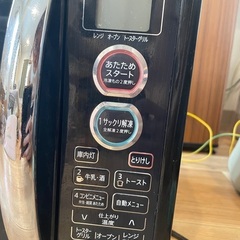 電子レンジ　の画像