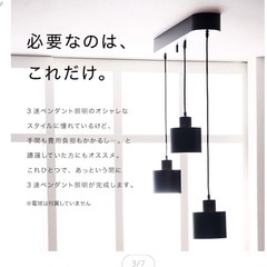 ライト ペンダントライト 3灯 の画像