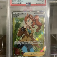 ポケモンカード　VMAXライジング　ソニアsr PSA10