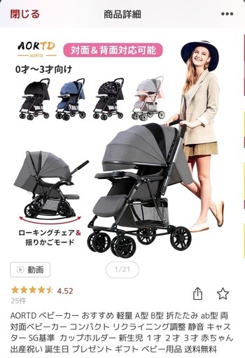 ベビーカー✨折りたたみﾘｸﾗｲﾆﾝｸﾞ可❣️