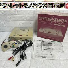 動作OK セガサターン 本体 HST-0014 ミストグレー 箱...