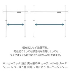 突っ張り棒カーテンレールの画像