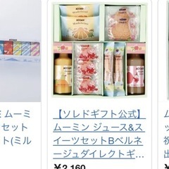 新品未開封　ムーミンお菓子　ギフト　詰め合わせ