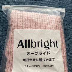 オーブライド クッションカバー くっしょん 可愛い 手触り良く コールテンの画像