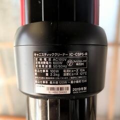 【お話中】アイリスオーヤマ コード式スティッククリーナー IC-CSP5の画像
