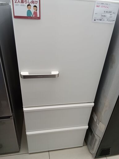 ★ジモティ割あり★ AQUA 冷蔵庫 272L 22年製 動作確認／クリーニング済み HJ4557