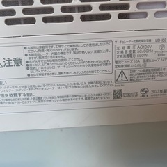 アイリスオーヤマ　除湿機の画像