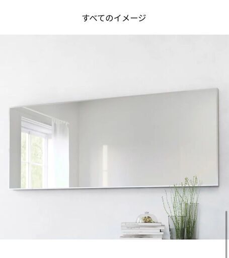 全身鏡、ミラー、シルバー
