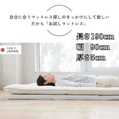 （お話中）新品　折りたたみ　マットレス　シングル