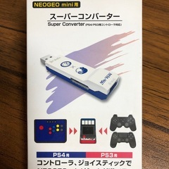 【新品・未開封】NEOGEOmini用 スーパーコンバーター