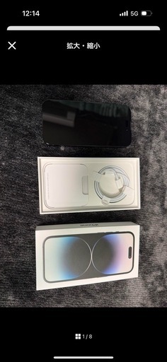 iPhone 14 Pro 1TB 本体