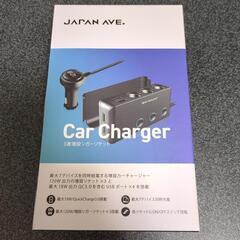 シガーソケット 3連 usb charge JAPAN AVE....