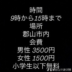 🌈🌈✨郡山で遊び隊🌈🌈✨10月芋煮会！現在12名が参加予定！