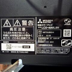 ② MITSUBISHI 40インチ 液晶テレビ LCD-40ML8H REAL 2018年製 三菱 テレビ 札幌市東区 新道東店の画像