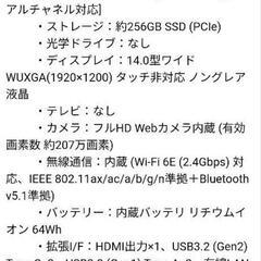 富士通　ノートパソコン　新品未使用　LIFEBOOKWU2/H1 超軽量878gの画像