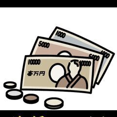 ええええええ、、、祝い金