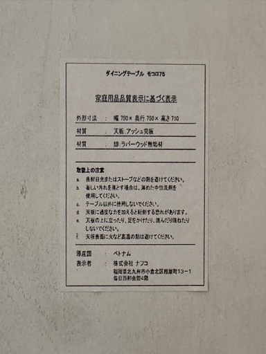 ナチュラル ダイニングテーブル 2脚セット