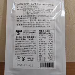 30日分 60粒 リポソーム ビタミンC  サプリ 紫外線 日焼け シミ シワの画像