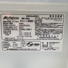 【RKGRE-388】特価！アビテラックス/1ドア冷蔵庫/45L/AR-48J/中古品/2023年製/当社より近隣無料配達！の画像