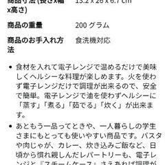 無料！ルクエの画像