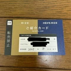 メンズリゼ　紹介カード　医療脱毛　全身・VIO