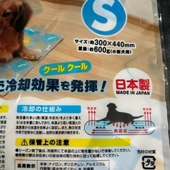 ペット　ひんやりジェルマットの画像