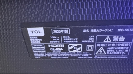 TCL 50インチ　テレビ
