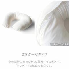 1/17まで 授乳クッション 洗替カバー付き の画像