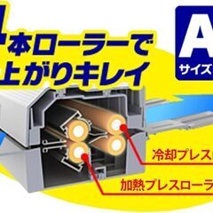 アイリスオーヤマ ラミネーター 4本ローラー A4 A3 150μm 温度調節機能 LFA34F-W/Hの画像