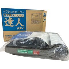 【レガストック川崎本店】iwatani イワタニ カセットフー ...