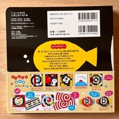 【新品未使用】しましまぐるぐる 絵本の画像
