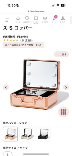 フランフラン　ハリウッドミラー