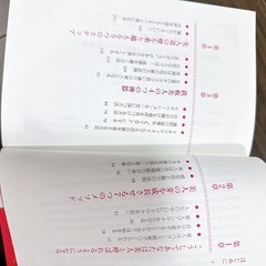 書籍 美人になる方法の画像