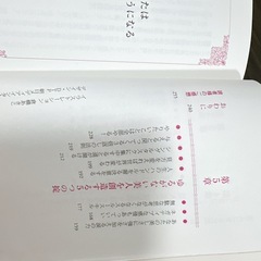 書籍 美人になる方法の画像