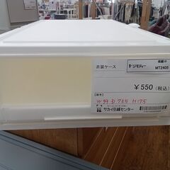 ★ジモティ割あり★  衣装ｹｰｽ ホワイト H17.5×D73....