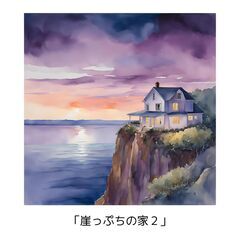 面白い住居/住宅のイラスト集の画像