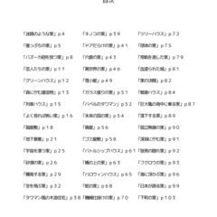 面白い住居/住宅のイラスト集の画像