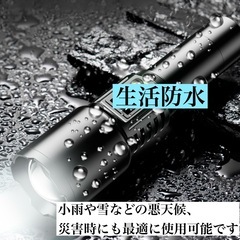 LED懐中電灯　生活防水　防災　防水　アウトドアの画像