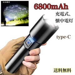LED懐中電灯　生活防水　防災　防水　アウトドア