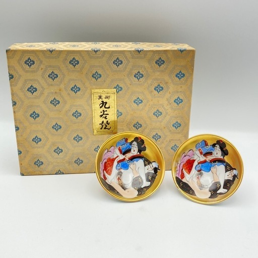 m0923607-5 九谷焼 春画 盃 金彩色絵人物図 金襴手 陶磁器 古美術品 酒器 酒盃 杯 枕絵 金彩 骨董品 浮世絵 お猪口 中古品