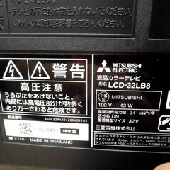 複数台在庫あり！ 液晶テレビ 32インチ 2018年製 三菱 LCD-32LB8 動作確認済み リモコン付き MITSUBISHI 苫小牧西店の画像