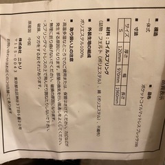 ニトリ　シングルマットレス　ポケットコイルマットレスプレッサ100の画像