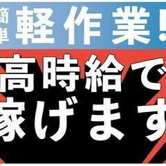 【破格の高時給1900円】即入寮×タダ寮に住めるチャンス★誰でも...