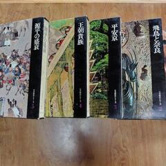 日本歴史シリーズ全２２巻の画像