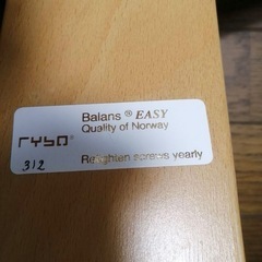 バランスイージー　勉強椅子の画像