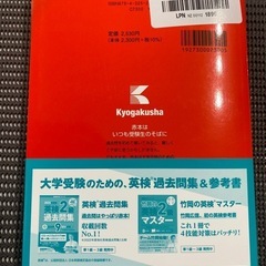 赤本　千葉大学　理系前期日程　2024の画像