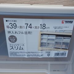 Fits フィッツケース スリム 引き出し プラスチック 収納 衣装ケース 押入れ収納 ベッド下収納の画像