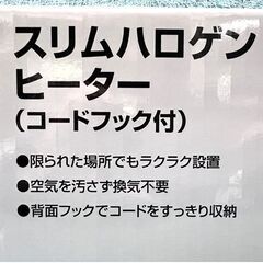 新品 テクノス スリムハロゲンヒーター PH-319 ホワイト 白 タワー型 電気ストーブ ☆札幌市 白石店 の画像